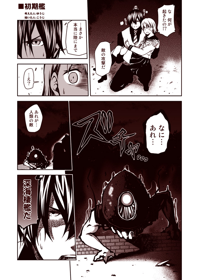ooi, fairy, ni-class destroyer, and 61cm quadruple torpedo mount (kantai collection) drawn by kouji_(campus_life)