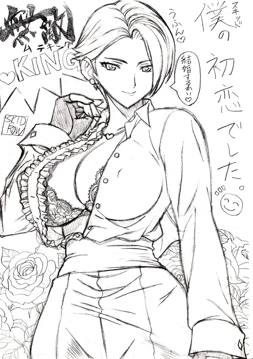king (the king of fighters and 2 more) drawn by skidrow