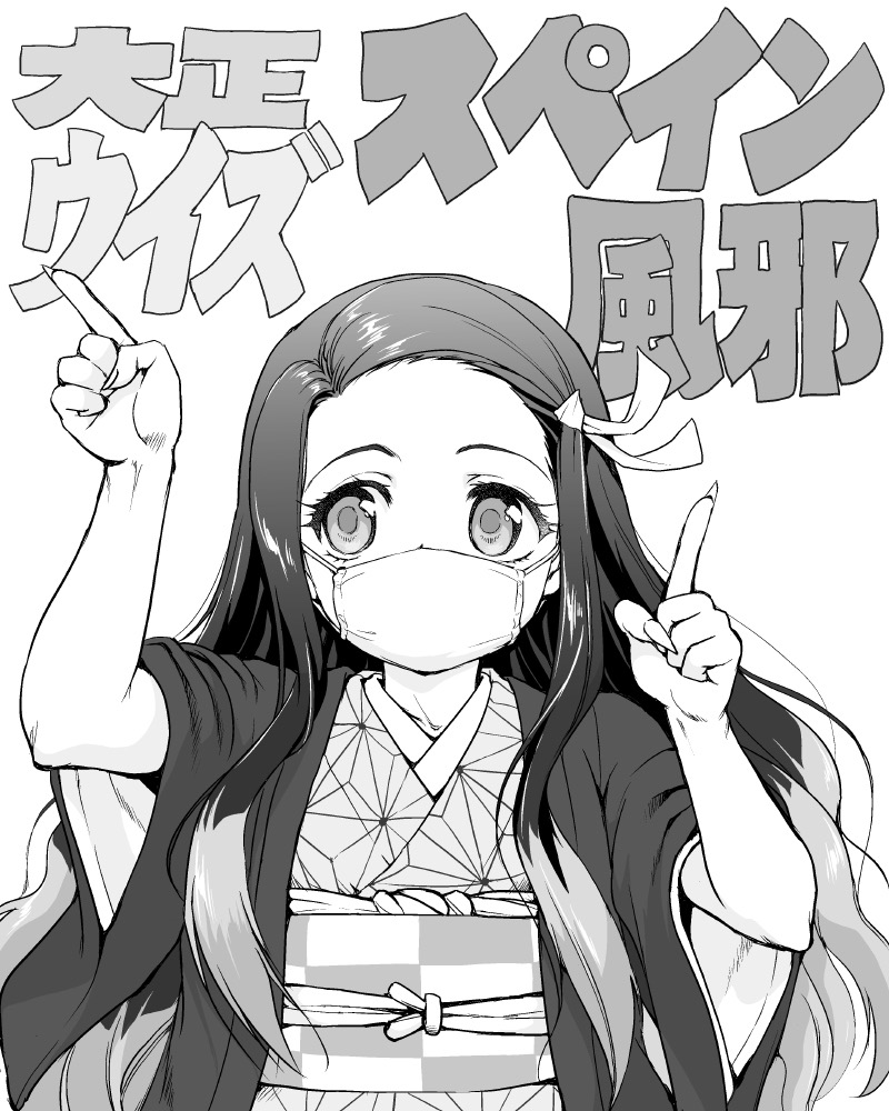 kamado nezuko (kimetsu no yaiba) drawn by tk_(takotsuboya)