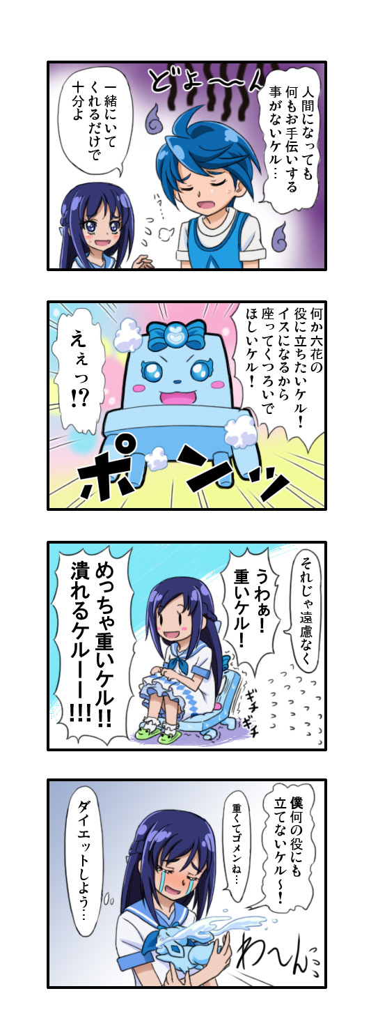 hishikawa rikka and rakeru (precure and 1 more) drawn by mameshiba_(pixiv_59310)