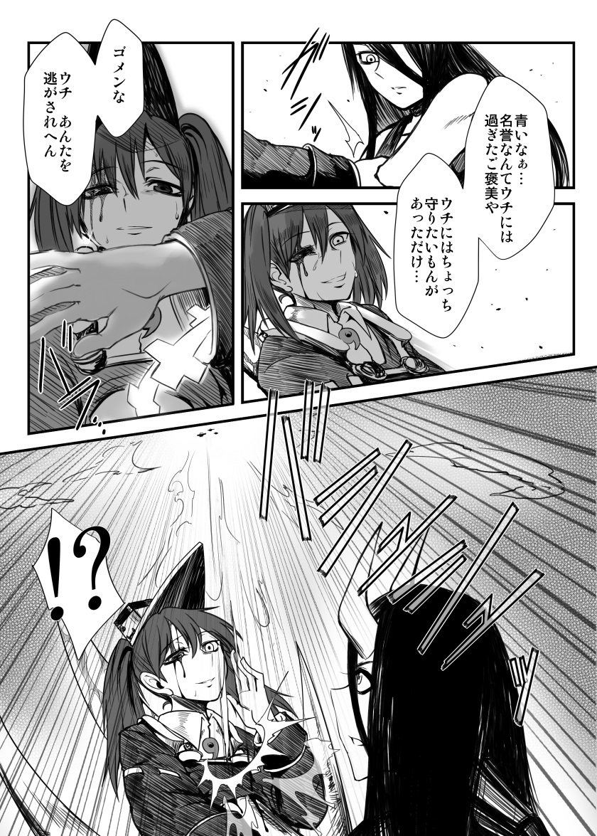 ryuujou and battleship princess (kantai collection) drawn by toritora