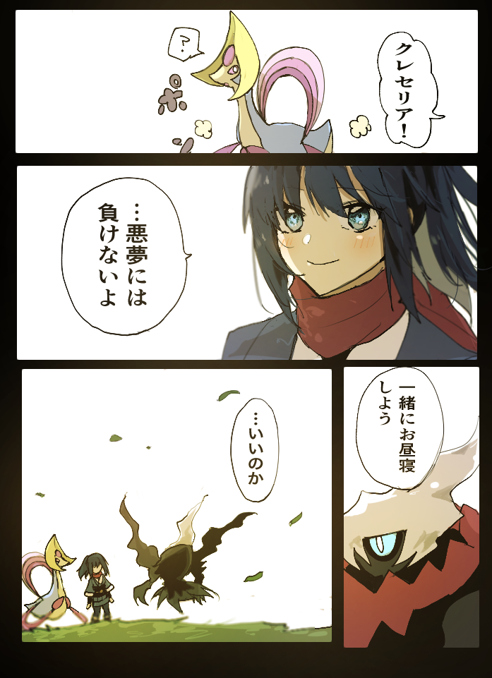 akari, darkrai, and cresselia (pokemon and 1 more) drawn by hakugei_(pixiv24061075)