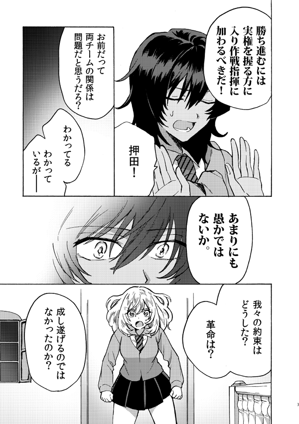 andou and oshida (girls und panzer and 1 more) drawn by shutou_mq