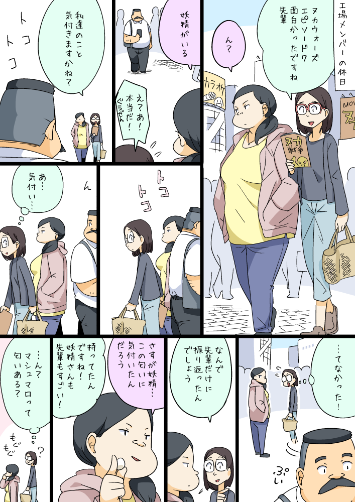 hige habahiro, marshmallow factory senpai, and marshmallow factory kouhai (original and 1 more) drawn by otoi_rekomaru