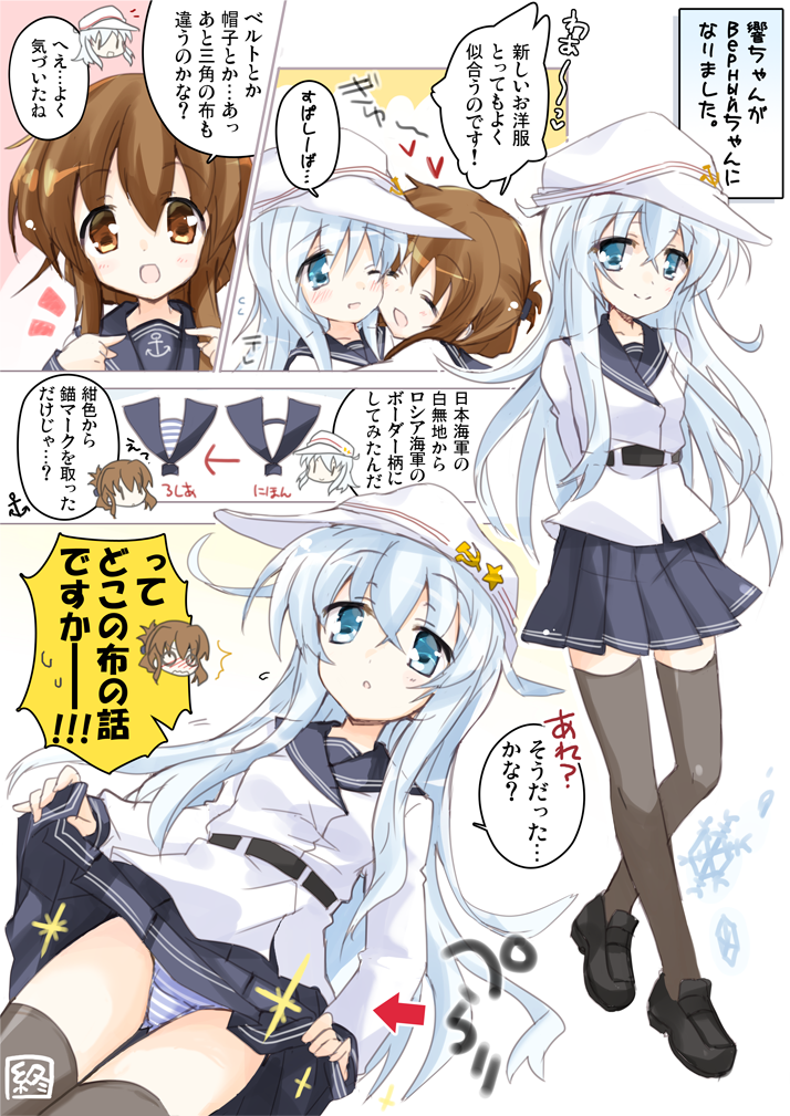 hibiki, inazuma, and verniy (kantai collection) drawn by hizuki_yayoi