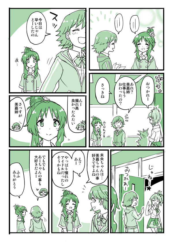 jougasaki mika, honda mio, and takamori aiko (idolmaster and 1 more) drawn by chameleon_(ryokucha_combo)