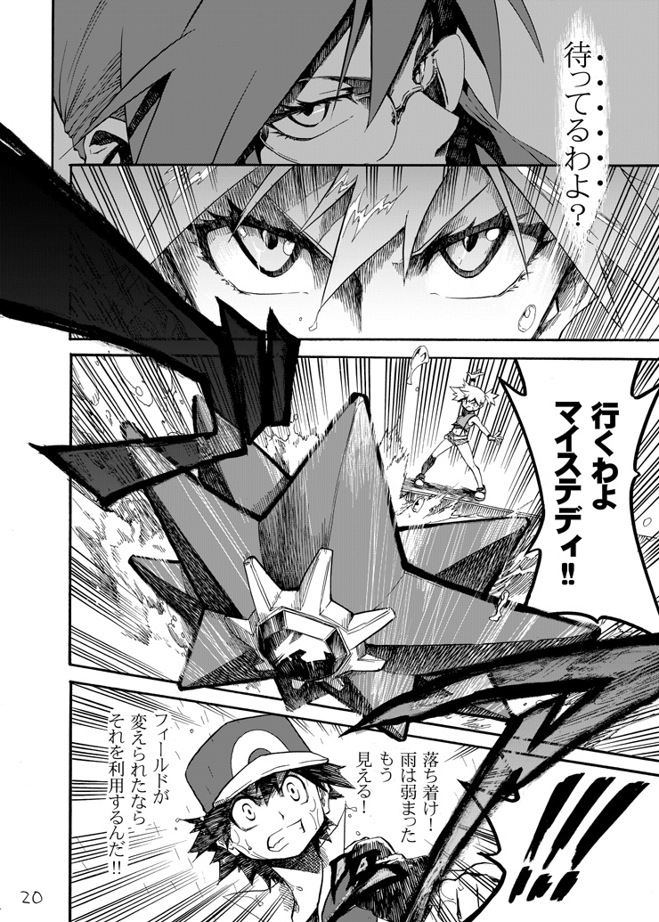red, misty, starmie, and lorelei (pokemon and 2 more) drawn by seijun