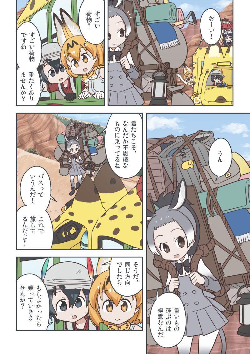 serval, kaban, common raccoon, fennec, lucky beast, and 1 more (kemono friends) drawn by quick_waipa