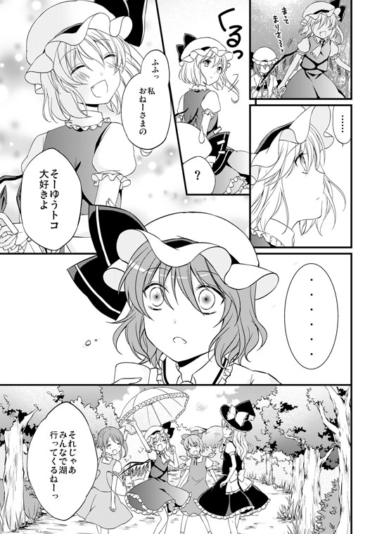 kirisame marisa, remilia scarlet, flandre scarlet, cirno, and daiyousei (touhou) drawn by hatori_kumi