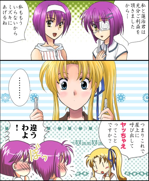 shindou chihiro, shindou kei, and hayama mizuki (ef) drawn by akaza_shiro