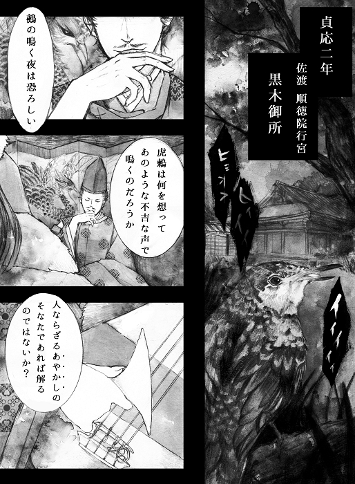 futatsuiwa mamizou (touhou) drawn by kido_(choushouya)