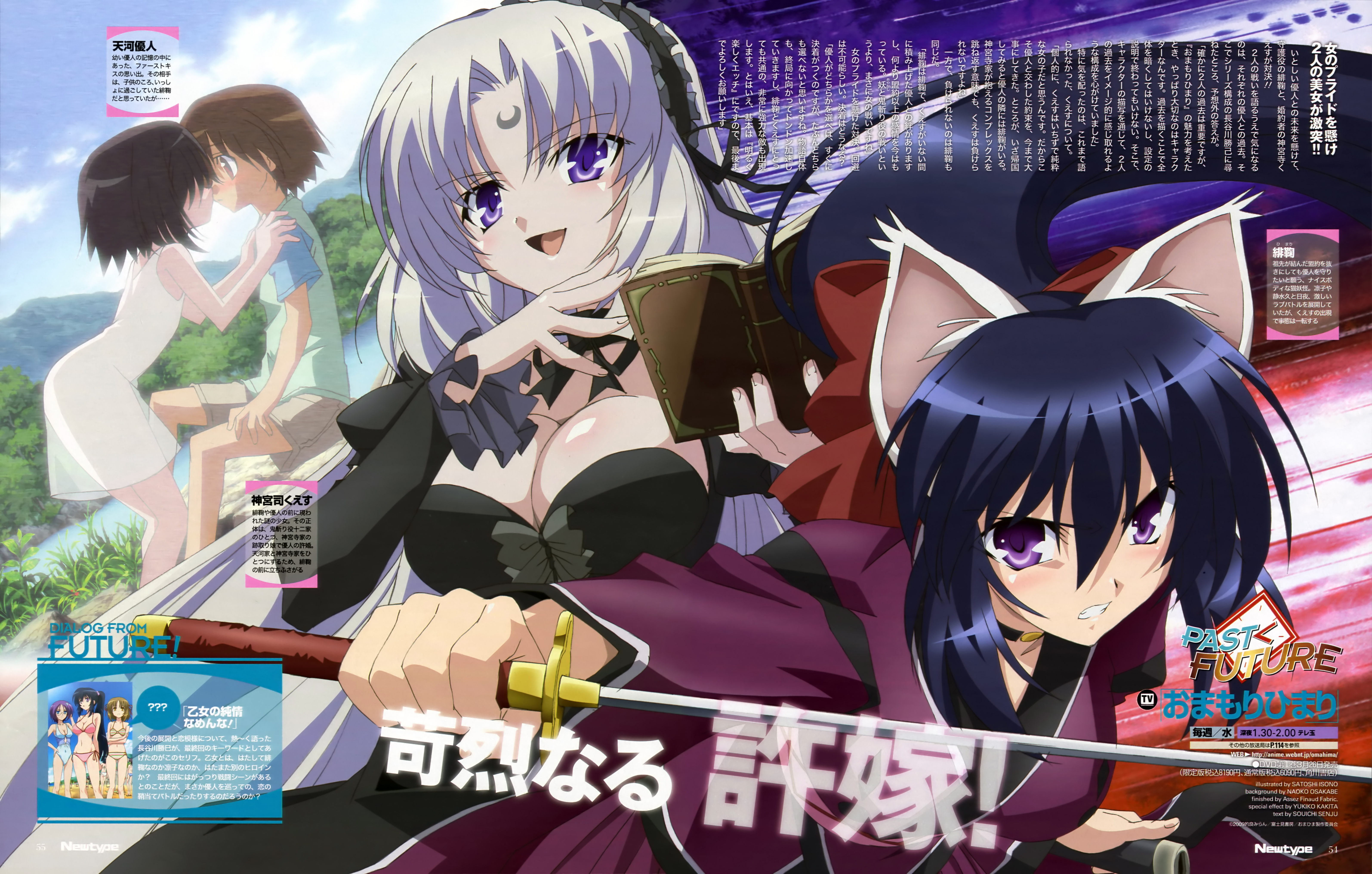 Noihara Himari Jinguuji Kuesu Kuzaki Rinko Amakawa Yuuto And Shimamura Yuu Newtype And 1 More Drawn By Isono Satoshi Danbooru Noihara Himari Jinguuji Kuesu Kuzaki Rinko Amakawa Yuuto And Shimamura Yuu Newtype And 1 More Drawn By Isono Satoshi Danbooru