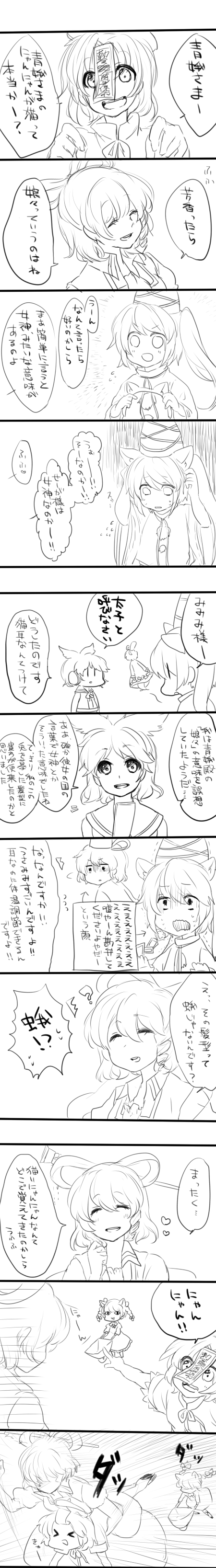 kaenbyou rin, toyosatomimi no miko, mononobe no futo, kaku seiga, miyako yoshika, and 1 more (touhou) drawn by itirirenn