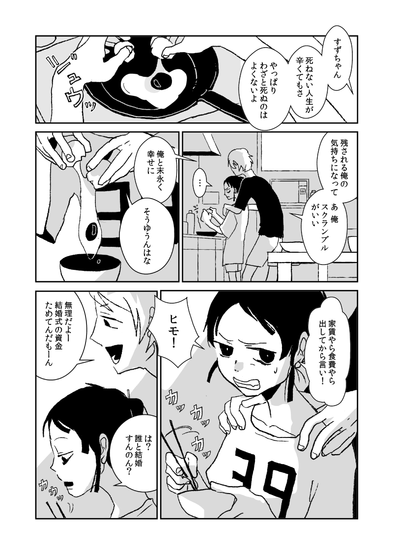 original drawn by yamauta