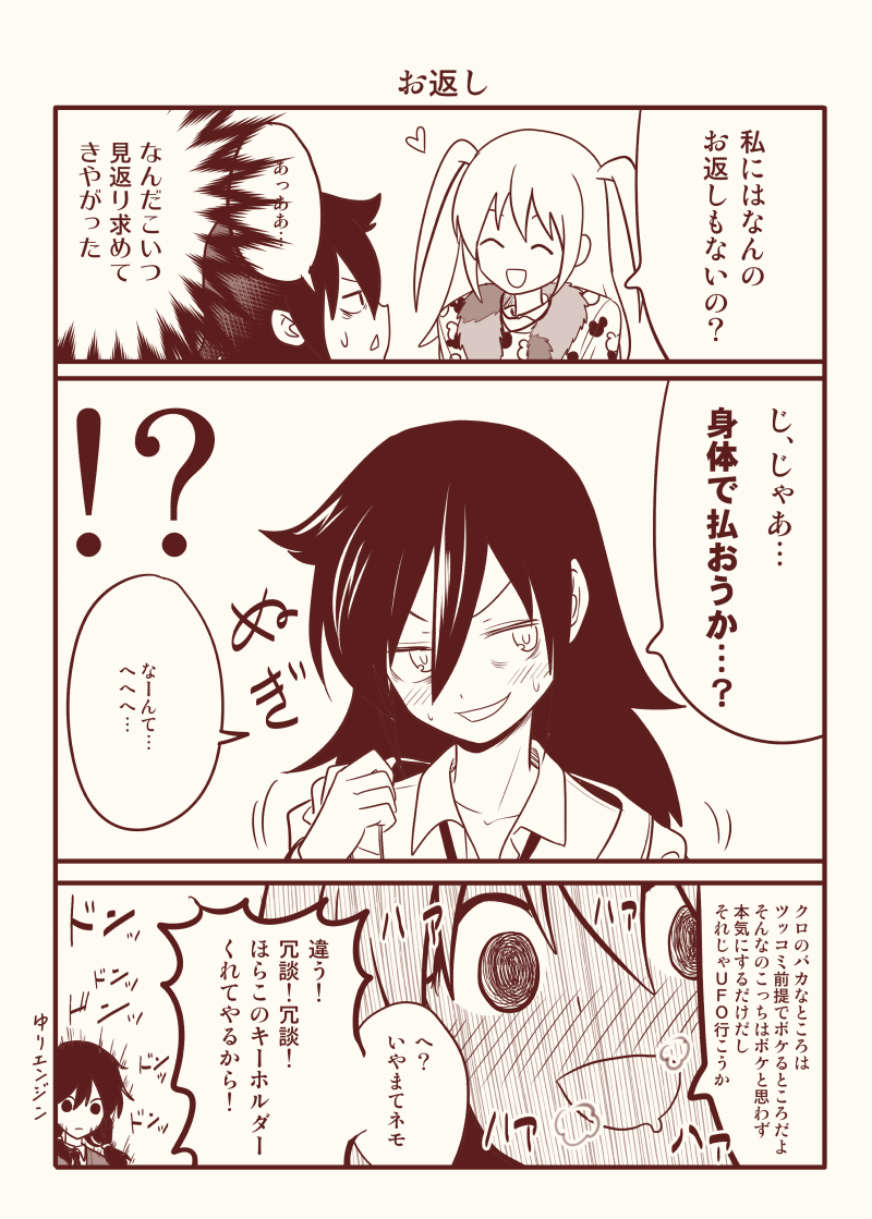 kuroki tomoko, tamura yuri, and nemoto hina (watashi ga motenai no wa dou kangaetemo omaera ga warui!) drawn by satou_yuuki