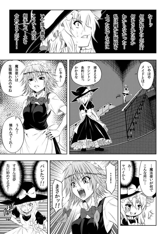 kirisame marisa and izayoi sakuya (touhou and 1 more) drawn by katoryu_gotoku