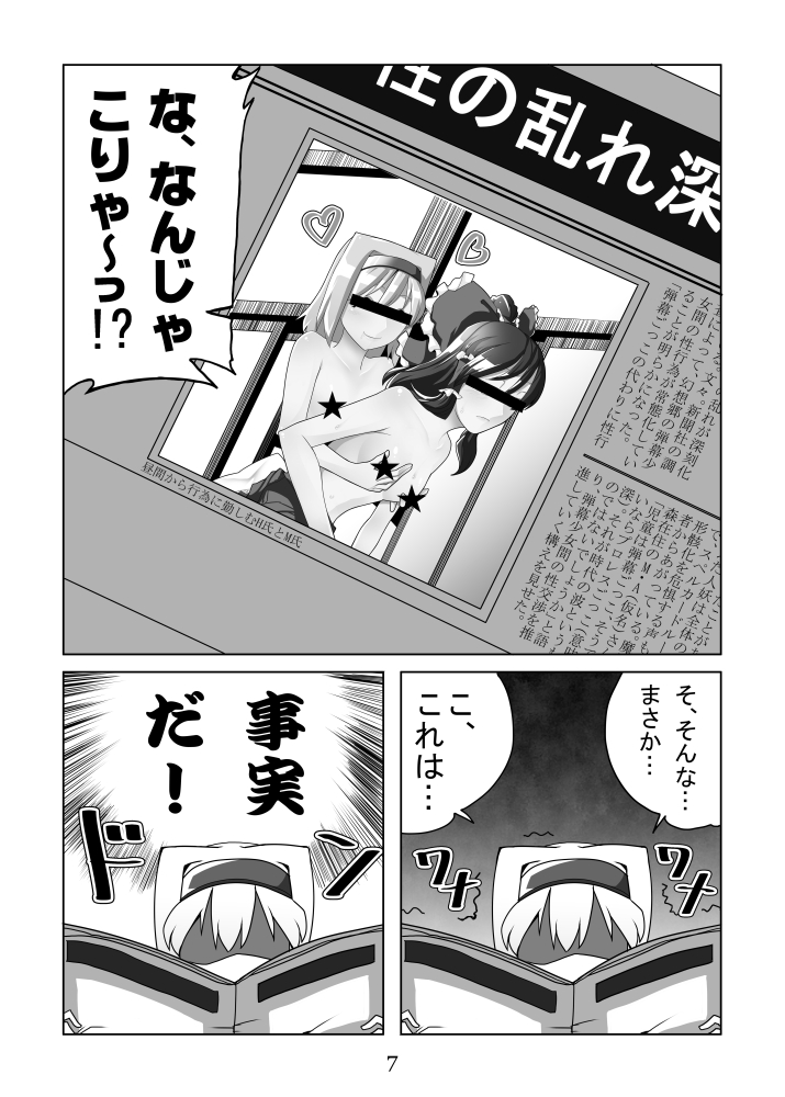 hakurei reimu and alice margatroid (touhou) drawn by sei_(kaien_kien)