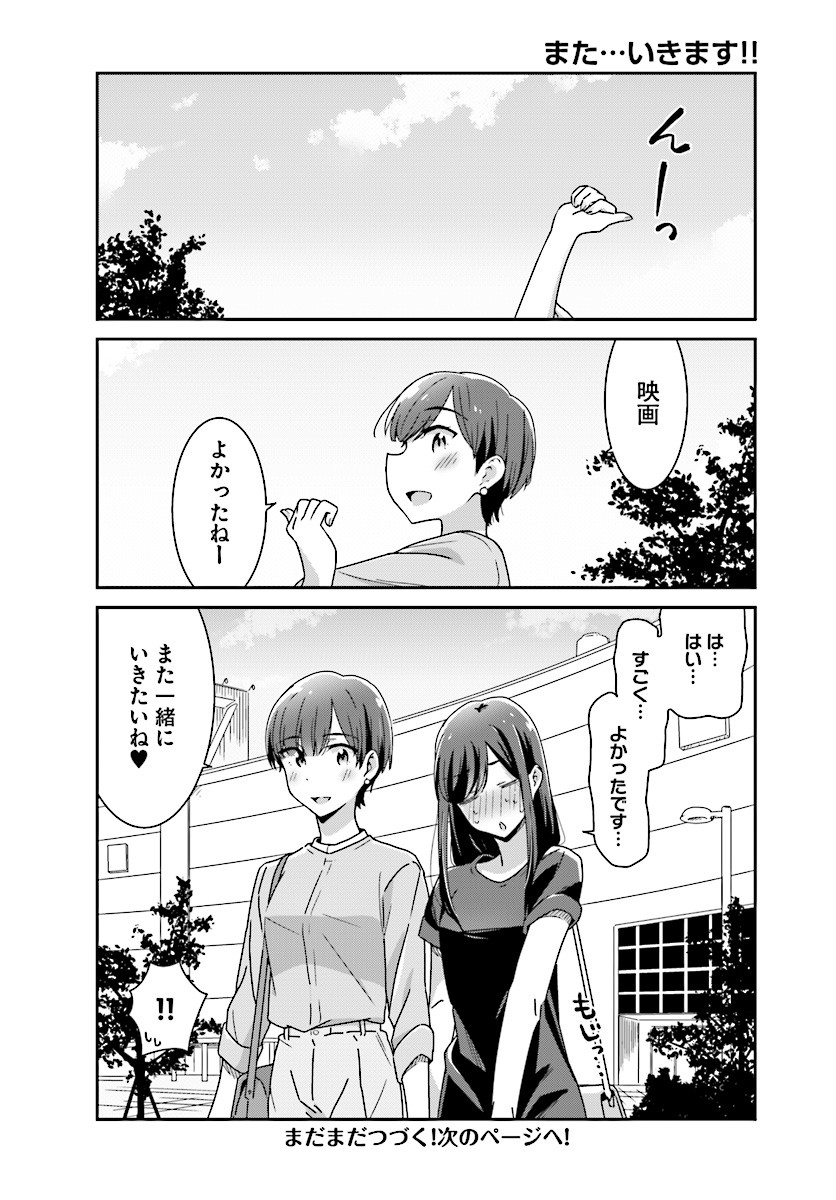 suzuki arisa and satou mari (akarui kioku soushitsu) drawn by oku_tamamushi