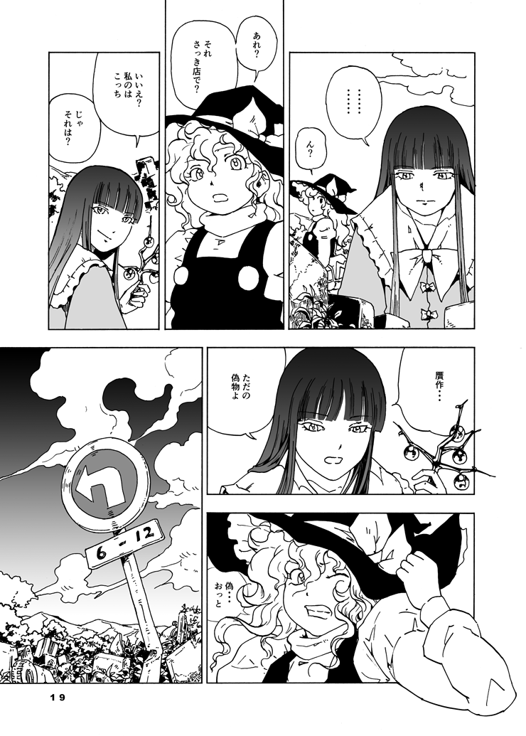 kirisame marisa and houraisan kaguya (touhou) drawn by ysys