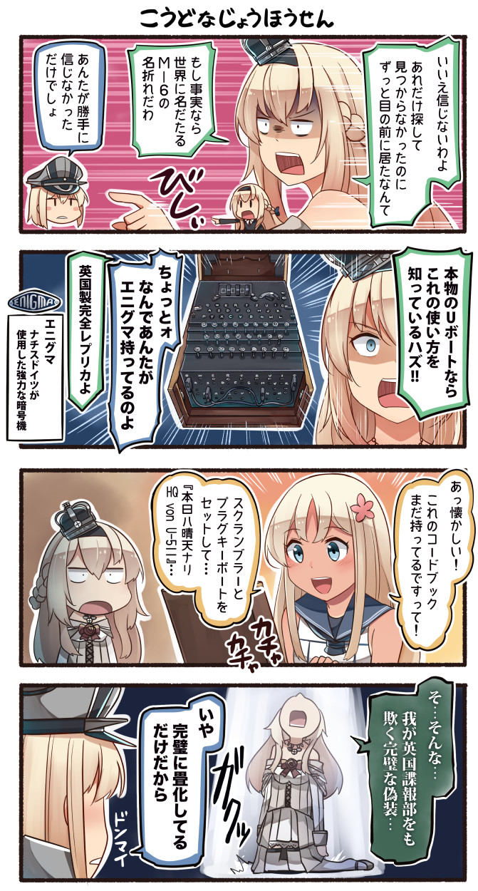 bismarck, ro-500, fairy, and warspite (kantai collection) drawn by ido_(teketeke)