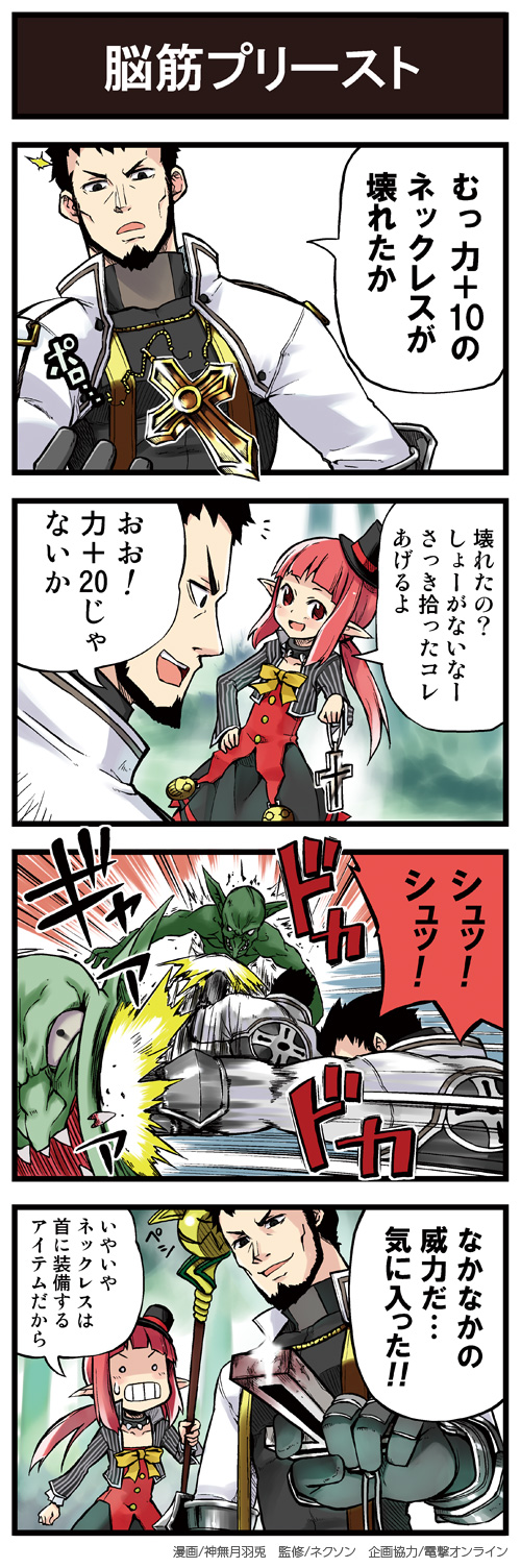 female mage and male priest (dungeon and fighter) drawn by bococho and kannazuki_hato