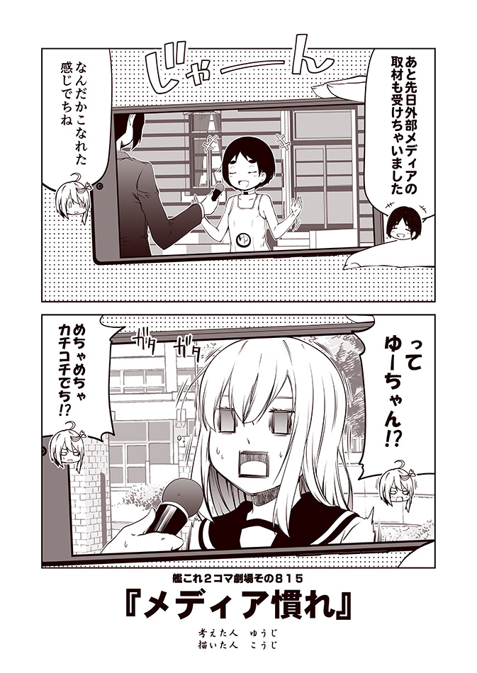 i-58, u-511, and maru-yu (kantai collection) drawn by kouji_(campus_life)