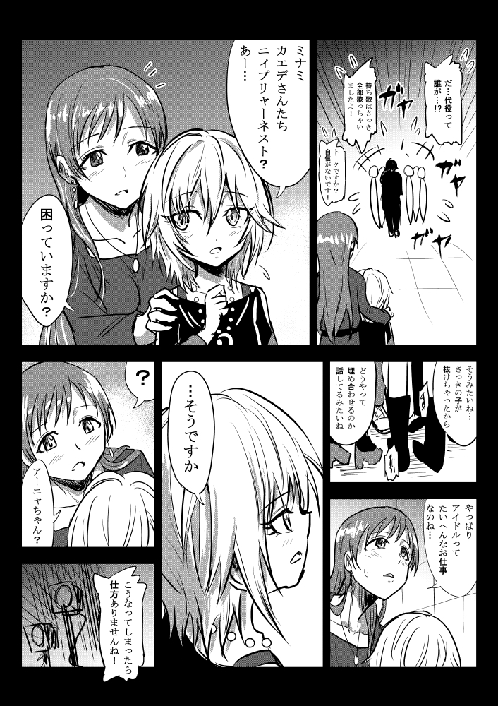producer, nitta minami, and anastasia (idolmaster and 1 more) drawn by kuboken
