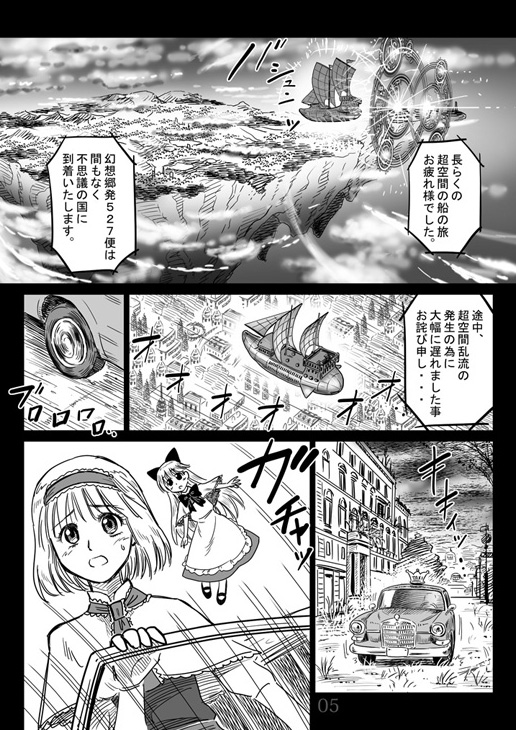alice margatroid and shanghai doll (touhou) drawn by gensoukoumuten