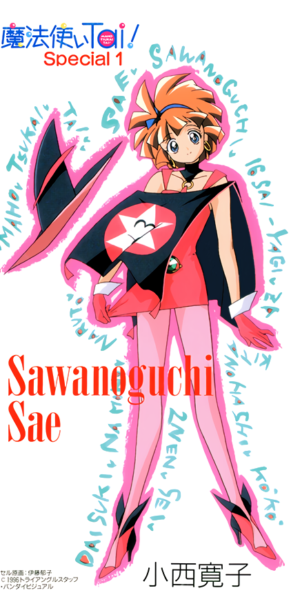 sawanoguchi sae (mahou tsukai tai!) drawn by itou_ikuko