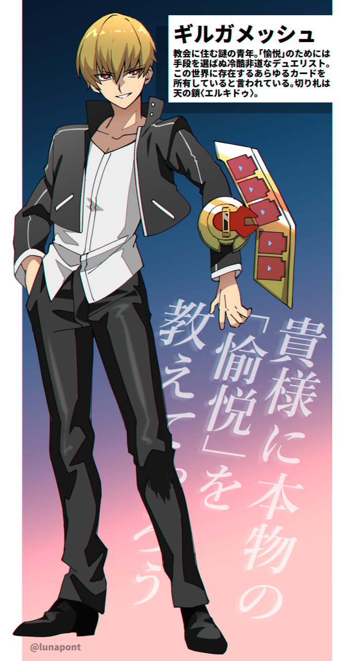 gilgamesh (fate and 2 more) drawn by lunapont