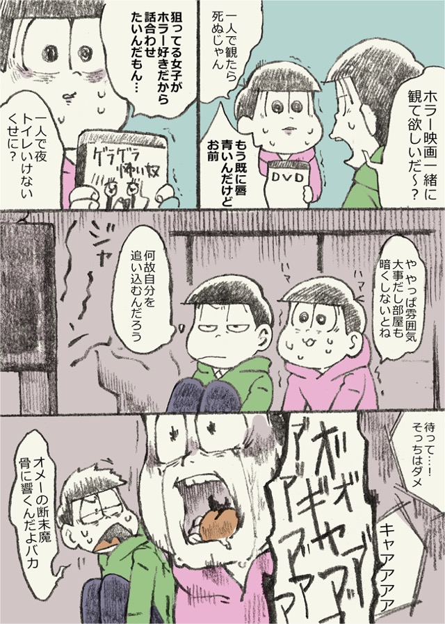 matsuno choromatsu and matsuno todomatsu (osomatsu and 1 more) drawn by momiji_(lucario)