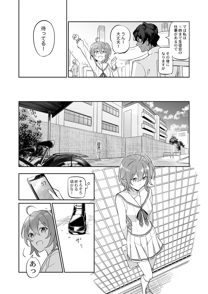 fujimaru ritsuka and arjuna (fate and 1 more) drawn by iincho_(airi8751)