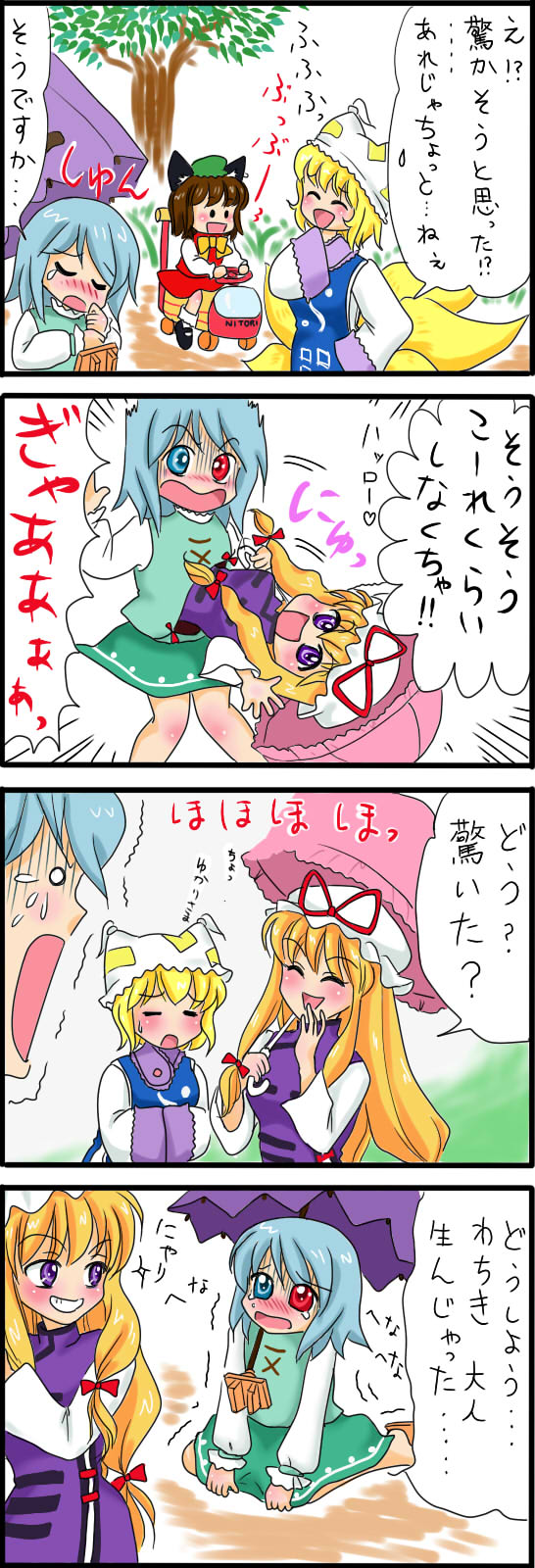 yakumo yukari, yakumo ran, chen, and tatara kogasa (touhou) drawn by yuzuna99