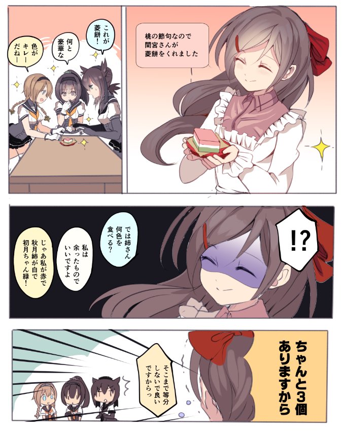 hatsuzuki, akizuki, teruzuki, and mamiya (kantai collection) drawn by cis_(carcharias)