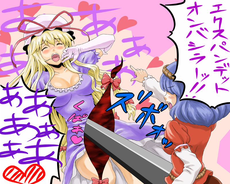 yakumo yukari and yasaka kanako (touhou) drawn by untan