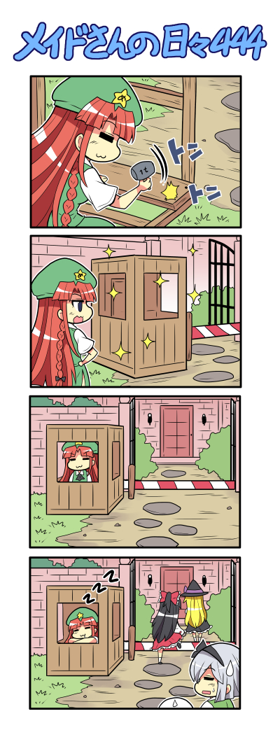 hakurei reimu, kirisame marisa, konpaku youmu, and hong meiling (touhou) drawn by colonel_aki