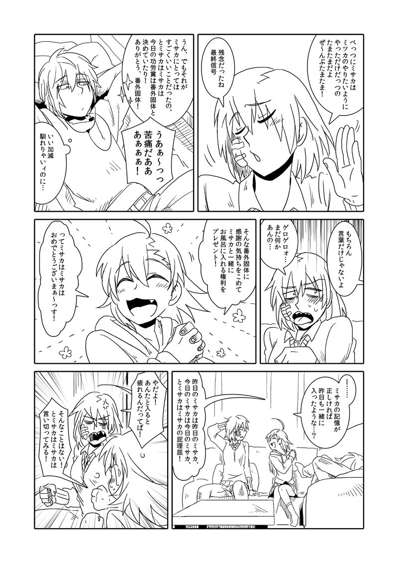 accelerator, last order, and misaka worst (toaru majutsu no index) drawn by ebi_no_hito