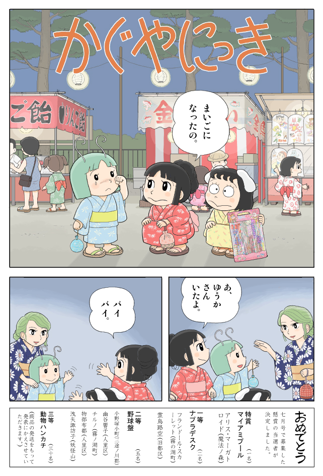kazami yuuka, houraisan kaguya, inaba tewi, and wriggle nightbug (touhou) drawn by kamee_(kamee_f)