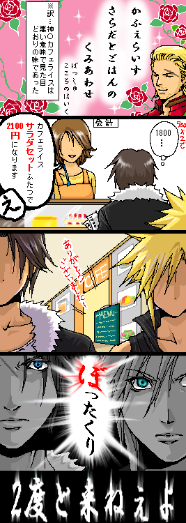 cloud strife, squall leonhart, yuna, and basch fon ronsenburg (final fantasy and 5 more) drawn by popochan-f