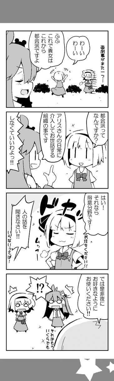 kochiya sanae, konpaku youmu, and alice margatroid (touhou) drawn by yuuki._(limit)