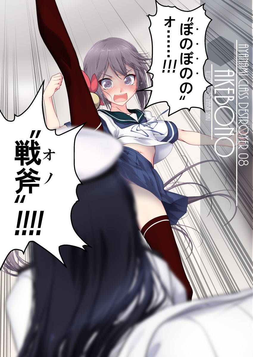akebono and female admiral (kantai collection) drawn by inaba_shiki