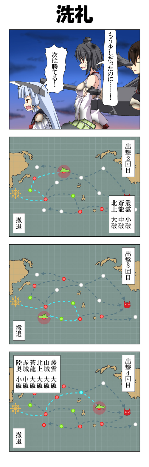 akagi, murakumo, and yamashiro (kantai collection) drawn by rappa_(rappaya)