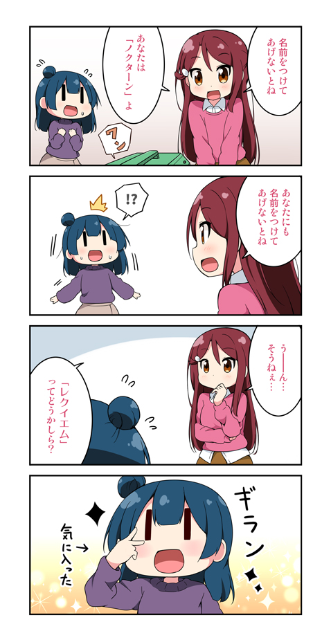 tsushima yoshiko and sakurauchi riko (love live! and 1 more) drawn by miyako_hito