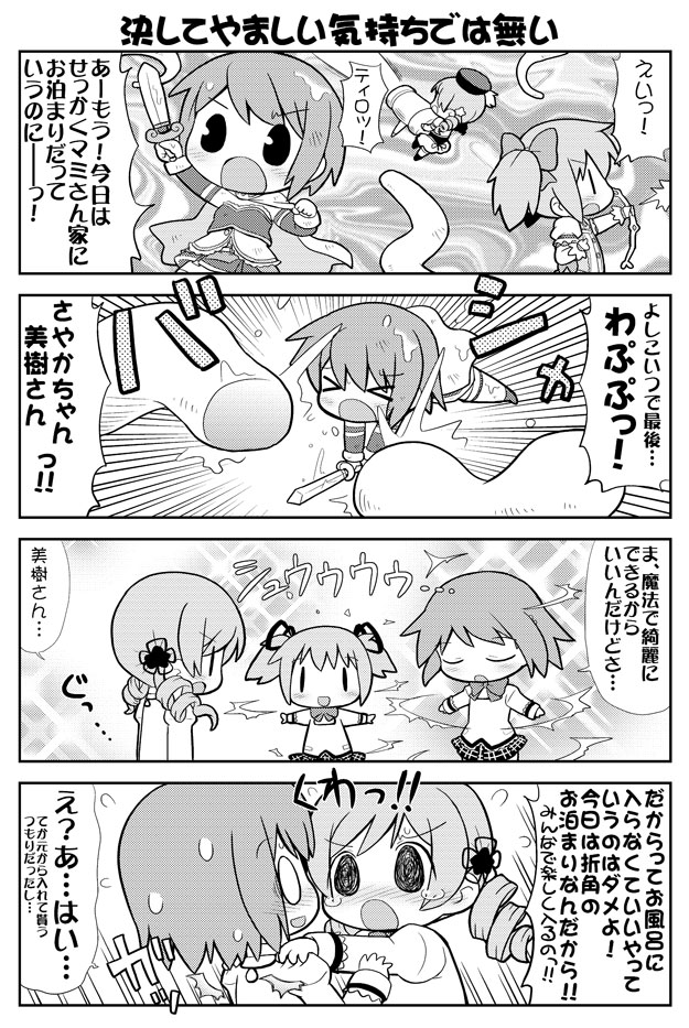 kaname madoka, miki sayaka, and tomoe mami (mahou shoujo madoka magica) drawn by gerotan