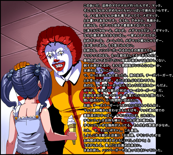 ronald mcdonald (mcdonald's and 1 more) drawn by kouno_(masao)