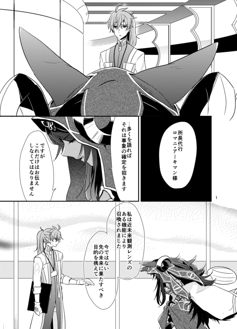 romani archaman and queen of sheba (fate and 1 more) drawn by hoshiyume_yashiro