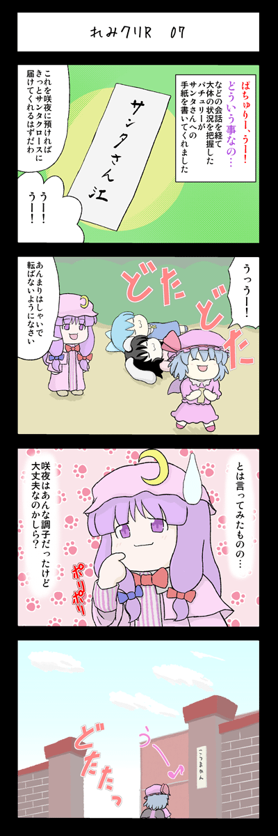 cirno, patchouli knowledge, and inaba tewi (touhou) drawn by mizuki_sei