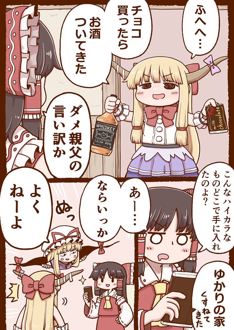 hakurei reimu, yakumo yukari, and ibuki suika (touhou) drawn by poronegi