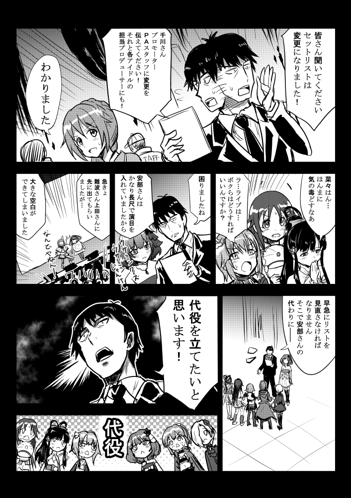 producer, shirasaka koume, takagaki kaede, koshimizu sachiko, kobayakawa sae, and 5 more (idolmaster and 1 more) drawn by kuboken