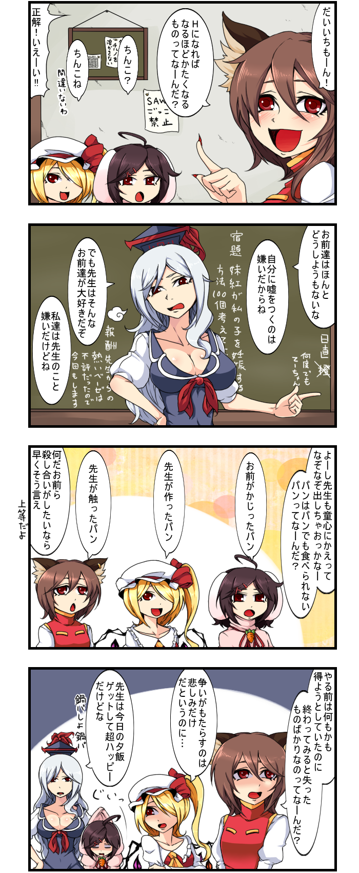 flandre scarlet, chen, kamishirasawa keine, and inaba tewi (touhou) drawn by enami_hakase